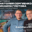 4 октября в Мурманске откроется выставка Анатолия Сергиенко и Михаила Глотова - Город Североморск