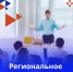 Региональное собрание для родителей старшеклассников - Город Североморск