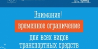26 октября ограничат движение в районе Долины Славы - Город Североморск