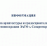 Садовый дом можно признать жилым, а жилой дом – садовым - Город Североморск