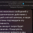 Северянам рассказали о новой схеме кражи данных в Telegram - Город Североморск