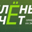 Школьников и студентов приглашают принять участие в экологическом тестировании «Зелёный Зачёт» - Город Североморск