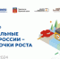 Пройдет обучающий семинар «Региональные бренды России – новые точки роста» - Город Североморск