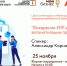 Предпринимателей Мурманской области приглашают принять участие в вебинаре «Внедрение ERP и CRM-систем для автоматизации процессов» - Город Североморск