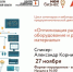 Предпринимателей Заполярья научат вести бизнес в рамках применения IT-технологий - Город Североморск