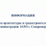 Об использовании материнского капитала при строительстве индивидуального жилого дома - Город Североморск