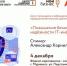 Заполярных бизнесменов научат защищаться от хакеров - Город Североморск