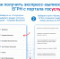 Что включается в состав экспресс-выписки, запрашиваемой через Госуслуги? - Город Североморск