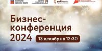 Предприниматели Мурманской области подведут итоги года - Город Североморск