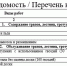 Уборка снега на лестницах и некоторых тротуарах в Североморске. За что отвечает ООО Инвест ЖКХ? - Severomorsk.Life