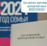 Истекает срок действия удостоверений многодетной семьи старого образца - Город Североморск