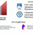XV Мурманская областная налоговая конференция - Город Североморск