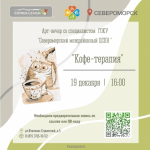 В Североморске пройдет мастер-класс по кофейной живописи