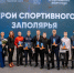 Североморцы - "Герои спортивного Заполярья" - Город Североморск