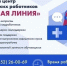 Продолжает работу «горячая линия» кадрового центра медработников - Город Североморск