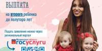 Пособие "зарплата мамы" теперь можно получить и в случае рождения второго ребёнка - Город Североморск