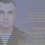 Вечная слава и вечная память нашему Герою! - Город Североморск
