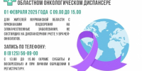 День открытых дверей для жителей с подозрениями на злокачественные заболевания - Город Североморск