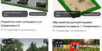 Начался сбор средств на реализацию инициатив в рамках областной программы «На Севере — твой проект» - Город Североморск