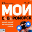 Начался прием заявок на участие в городском фотоквесте "Мой Североморск" - Город Североморск