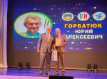 Юрий Алексеевич Горбатюк - Лауреат премии Главы ЗАТО г. Североморск.