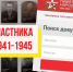 Сайт «Память Народа» поможет найти информацию об участниках Великой Отечественной войны - Город Североморск