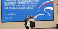 Итоги регионального этапа конкурса «Воспитатель года – 2025» - Город Североморск