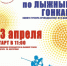 Первенство ЗАТО г. Североморск по лыжным гонкам памяти  Ю.Ф. Шапиро - Город Североморск