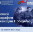 Онлайн-марафон «Подвиг женщин Победы» - Город Североморск