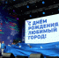 Североморцы отметили День города - Город Североморск