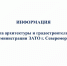 Выплата по сертификату на материнский капитал при строительстве или реконструкции индивидуального жилого дома - Город Североморск