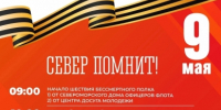День Победы в Североморске - Город Североморск
