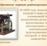 Час информации «День радио: дата, история, традиции» - Североморская ЦБС
