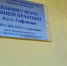 В Сафоново ремонтируют кабинета врача общей практики - Город Североморск