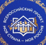 Проект Североморской школы полного дня - в финале XXII Всероссийского конкурса «Моя страна – моя Россия» - Город Североморск
