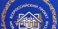 Проект Североморской школы полного дня - в финале XXII Всероссийского конкурса «Моя страна – моя Россия» - Город Североморск