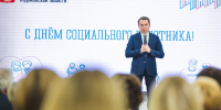 Поздравление губернатора с Днем социального работника - Город Североморск