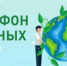 Присоединяйтесь к Акции «Помоги другу меньшему» Марафона зеленых дел - Управление культуры, спорта, молодежной политики и международных связей