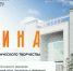 Открыт набор в Центр научно-технологического творчества для детей и подростков «Родина» - Город Североморск