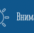 Уведомление о розыске владельцев недвижимого имущества "Наружный водопровод пожаротушения 46 ТЦ" - Город Североморск