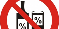 О запрете розничной продажи алкогольной продукции в День молодежи - Город Североморск