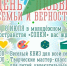 День семьи, любви и верности в Североморске! - Город Североморск