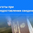 Региональный Роскадастр напоминает о льготах при предоставлении услуг - Город Североморск