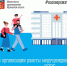 График работы детских поликлиник расширен - Город Североморск