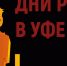 Предпринимателей Мурманской области приглашают принять участие в ежегодном межрегиональном форуме бизнеса и власти - Город Североморск
