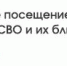 Бесплатные мероприятия для ветеранов СВО и их семей - Североморская ЦБС