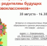 Советы родителям будущих первоклассников - Город Североморск