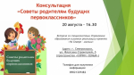 Советы родителям будущих первоклассников