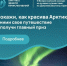 Покажите, как красива Арктика! - Город Североморск
