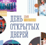 ДК "Строитель" приглашает североморцев на концерт-знакомство - Город Североморск